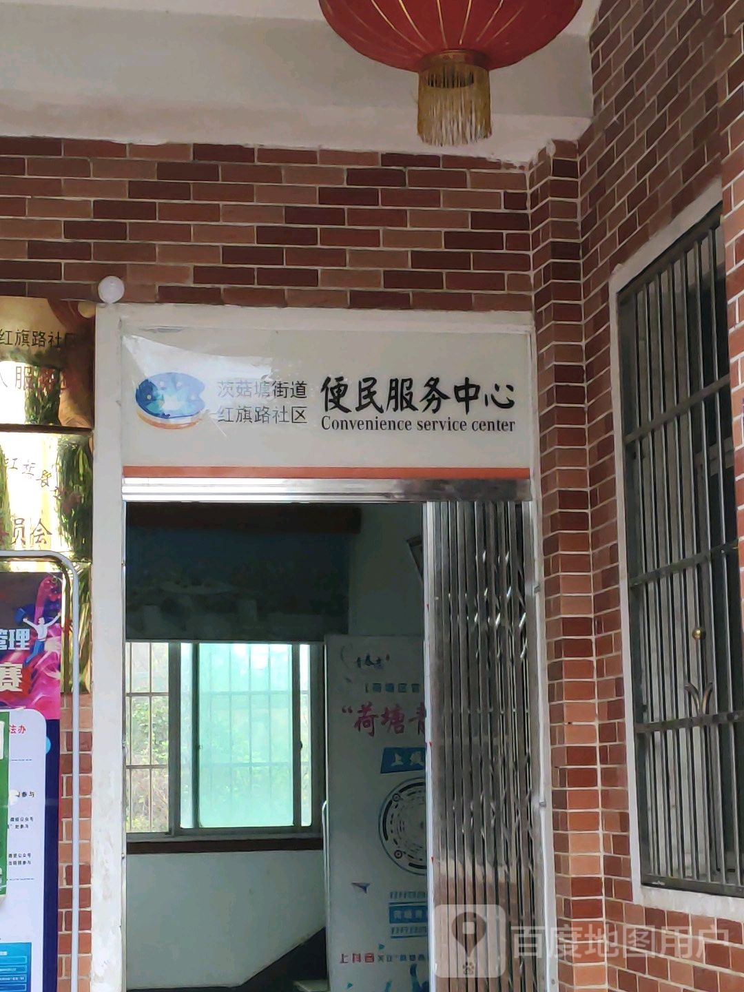 株洲市荷塘区茨菇塘街道