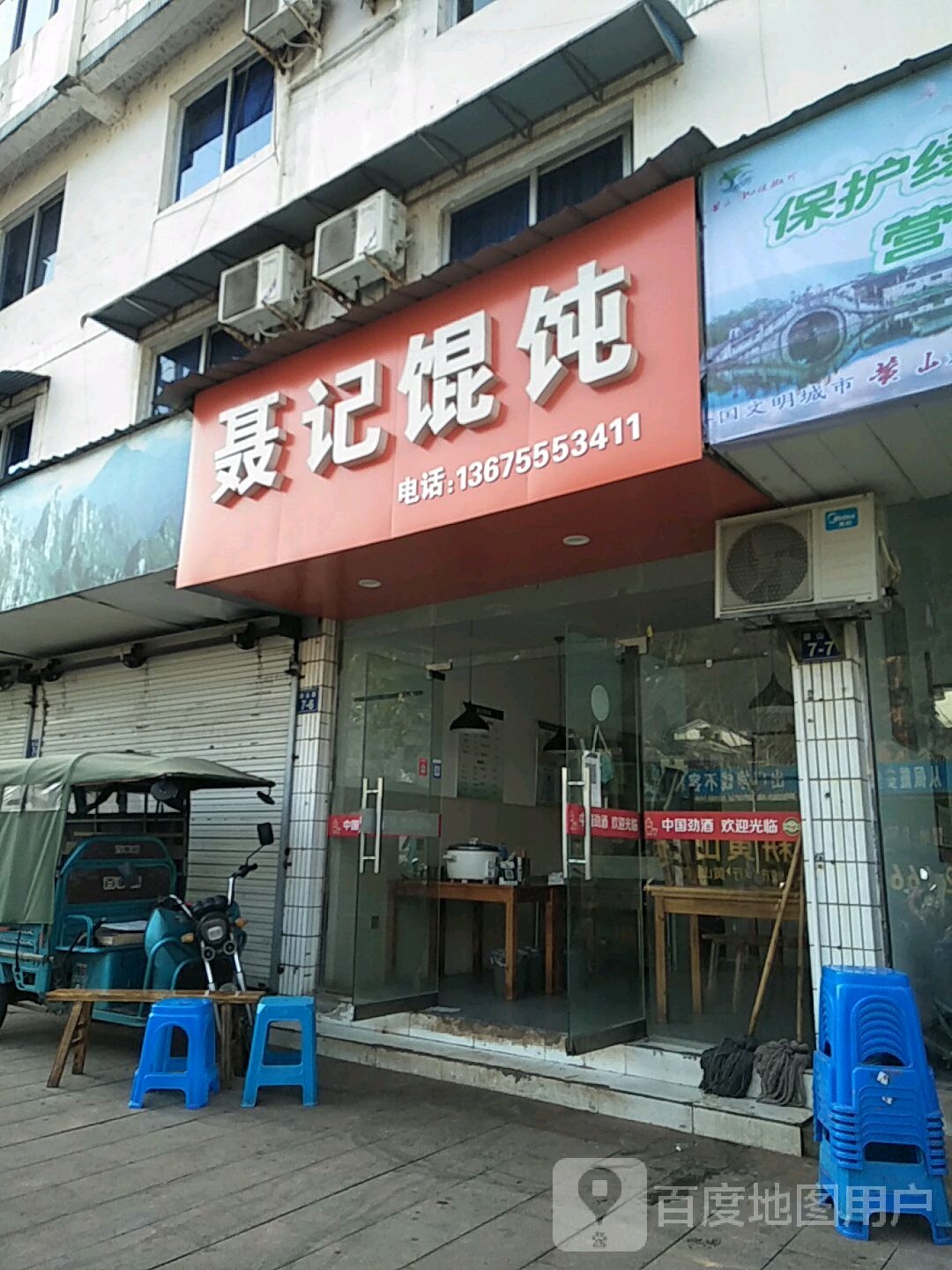 晟记混沌