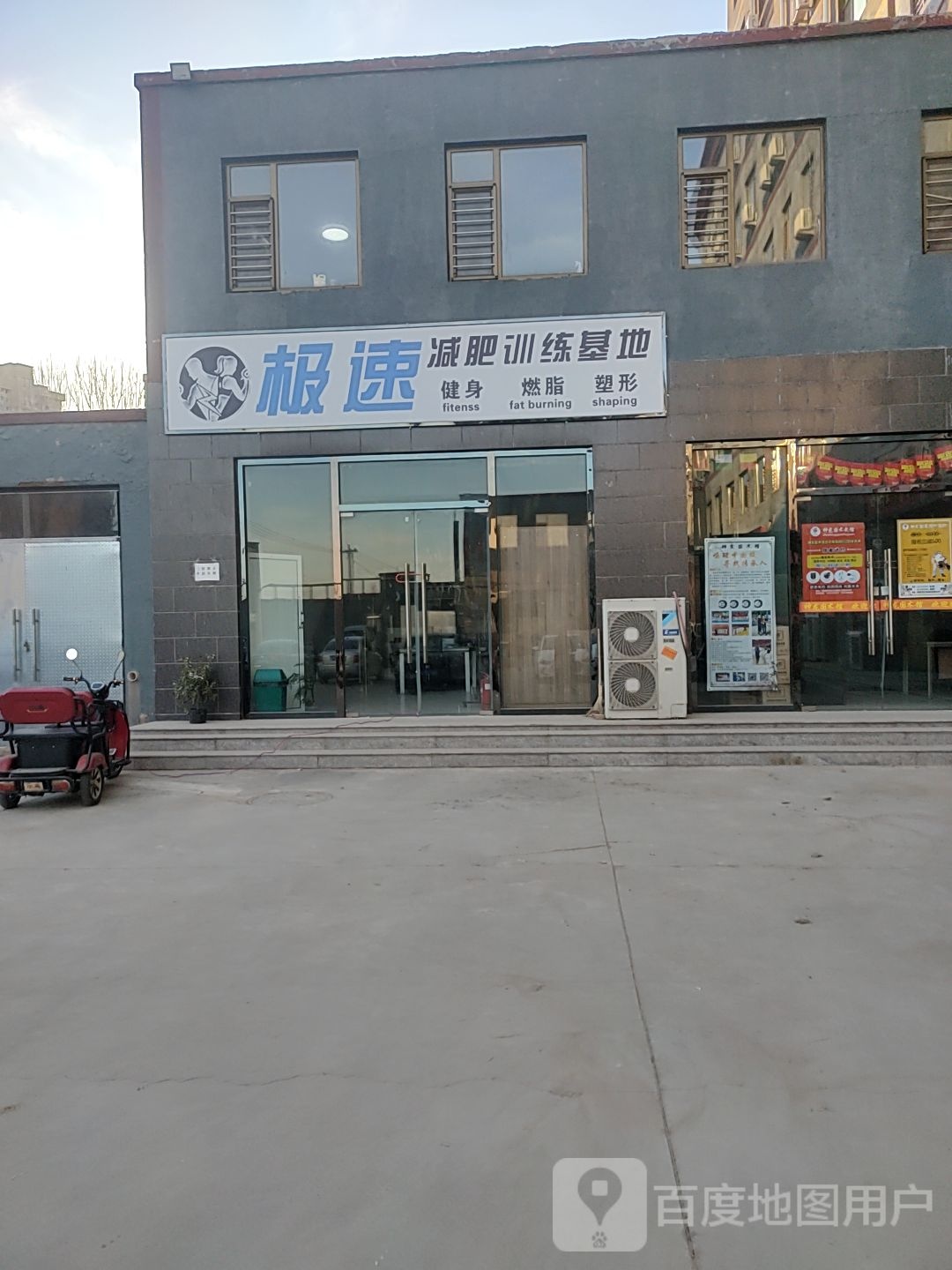极速飞训练营