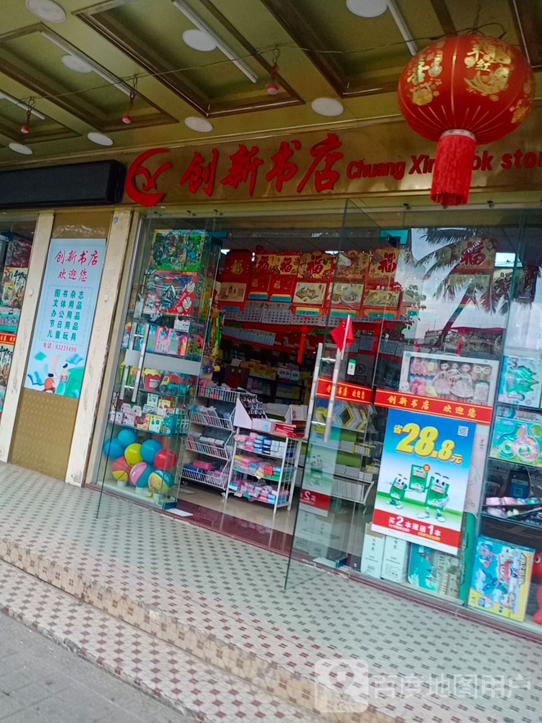 文城创新书店(东风路店)