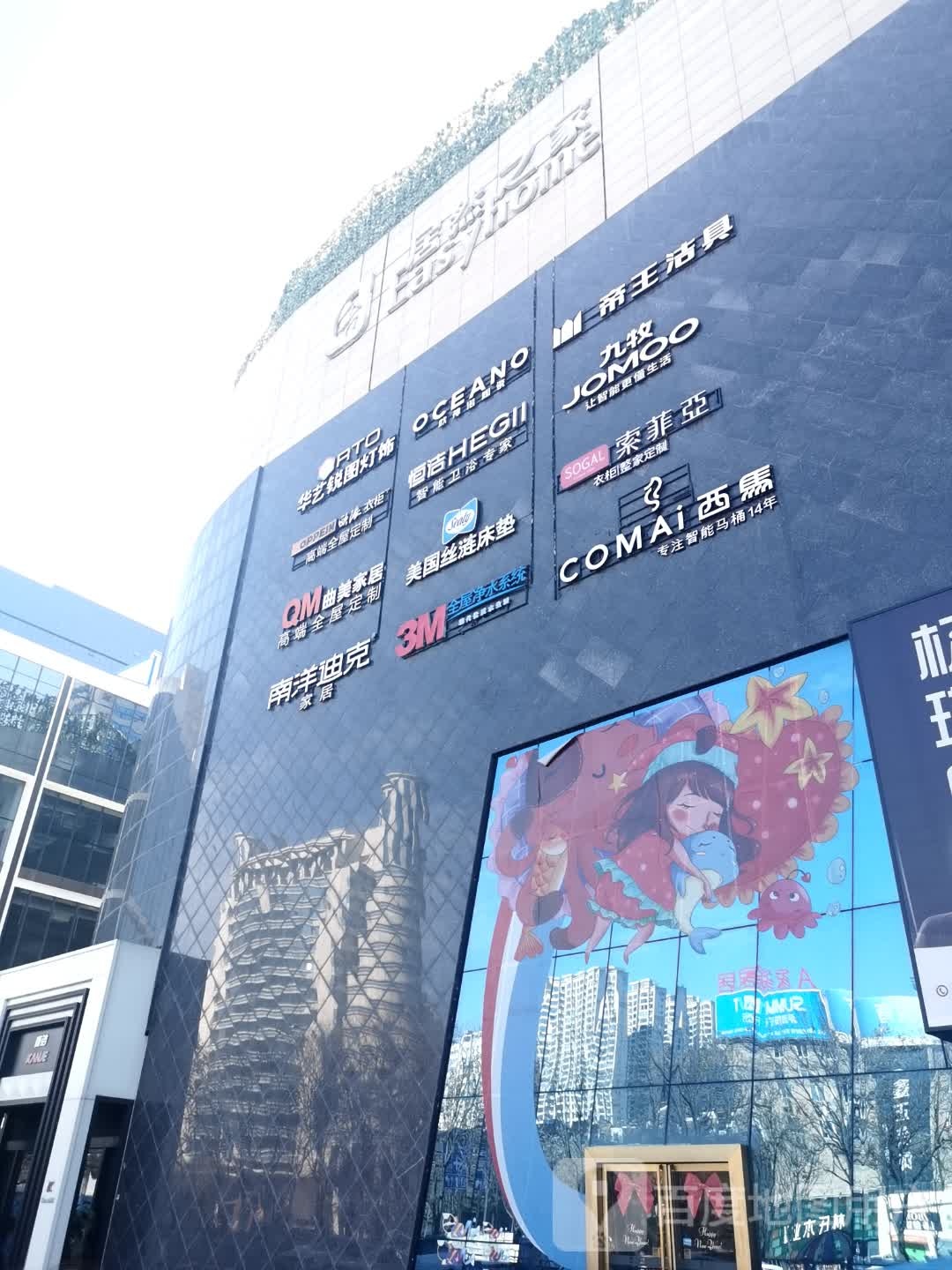 华艺灯饰广场(世纪荟萃广场店)