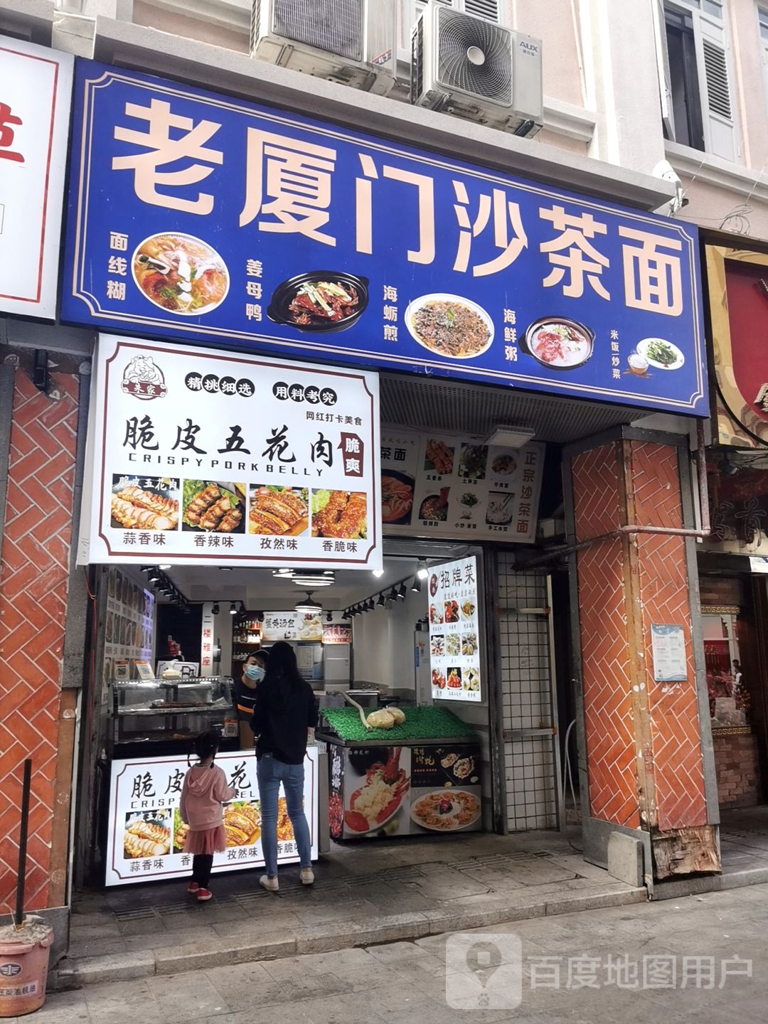 脆皮五花肉(太平路店)