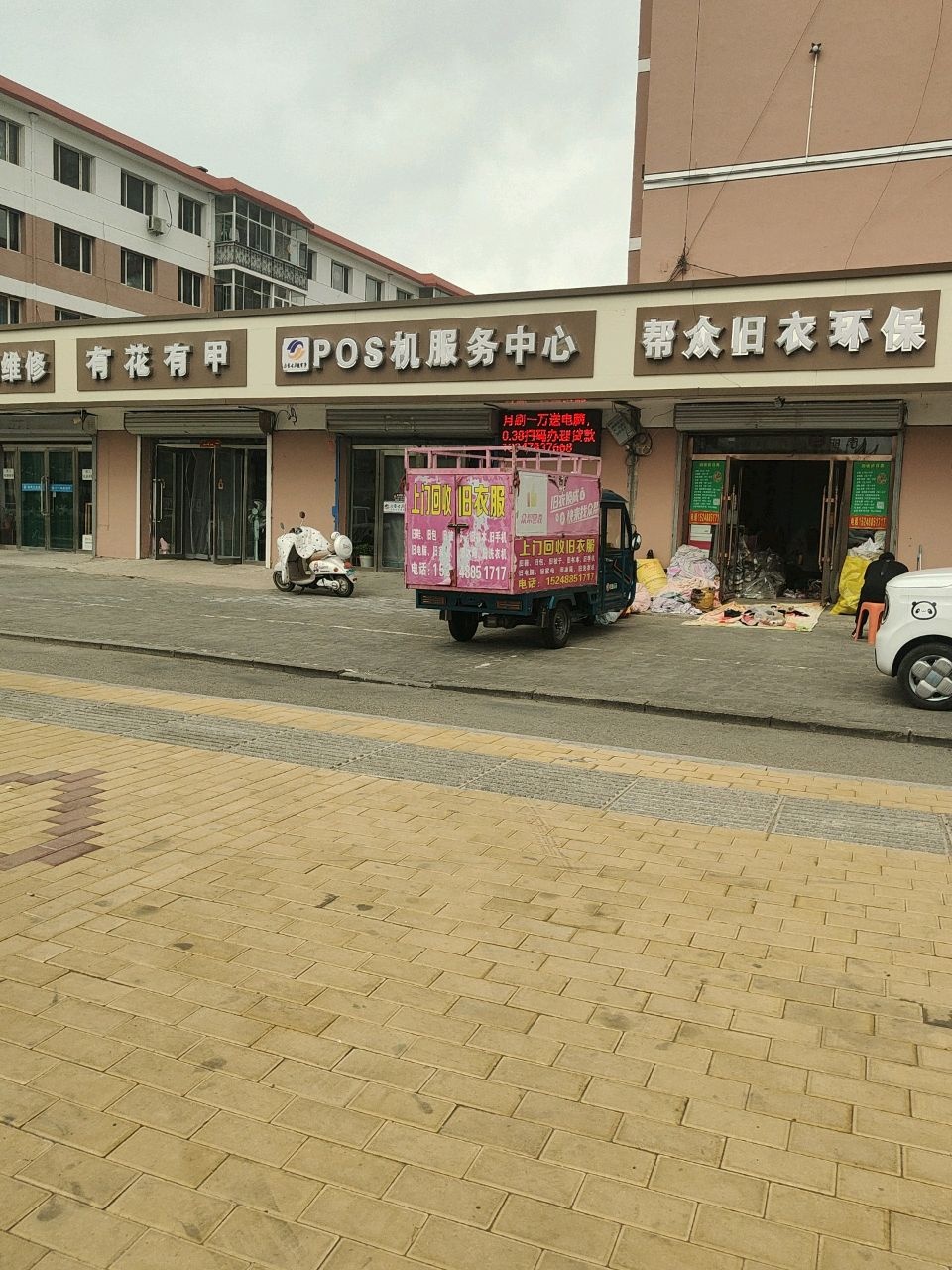 众帮旧衣环保(新华西街农科巷店)