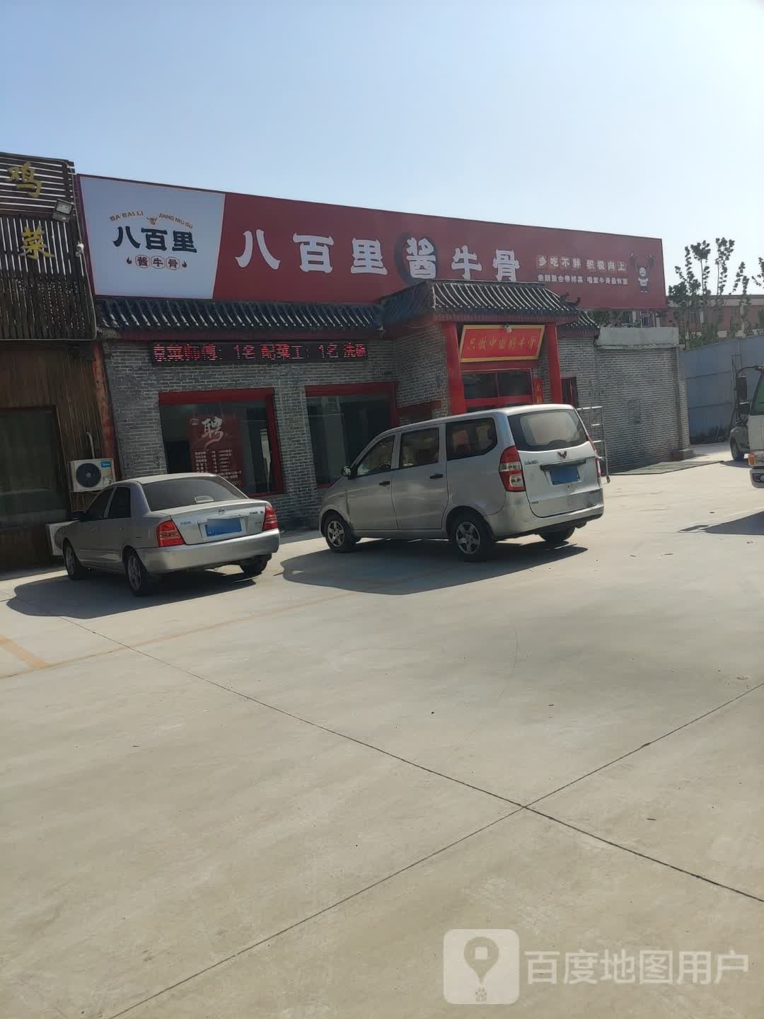 小牧僮牛排火(黄河八路店)