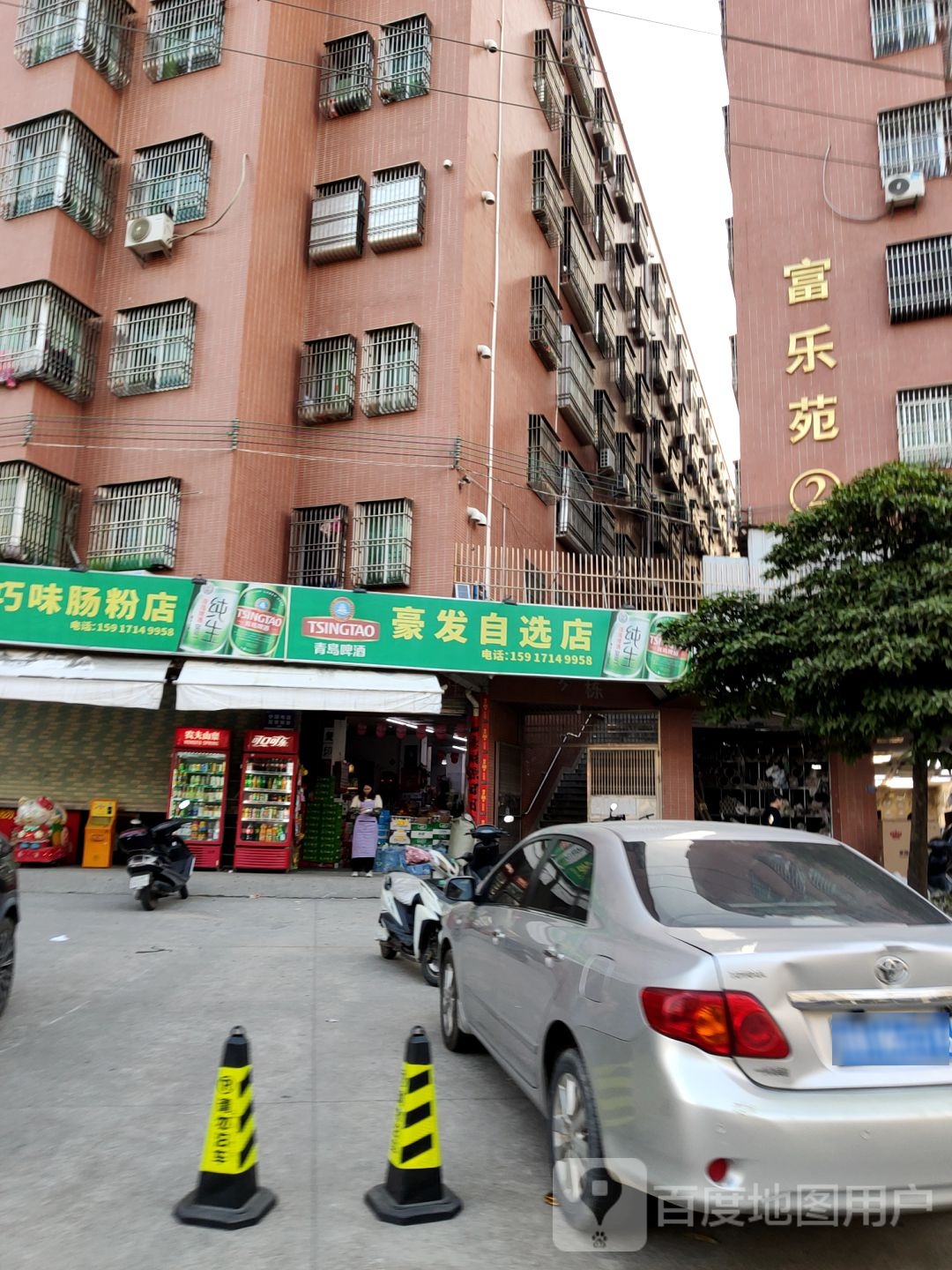 豪发自选店