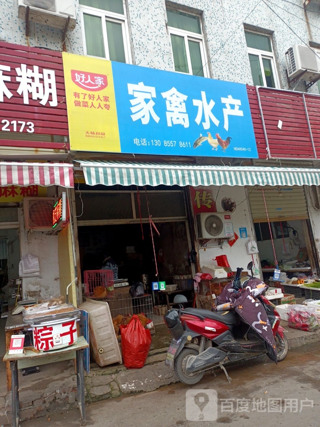 家禽水产