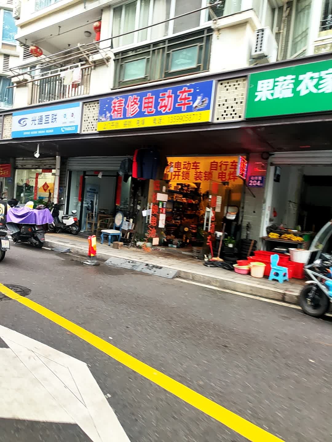 精修电动车(庭芳苑店)