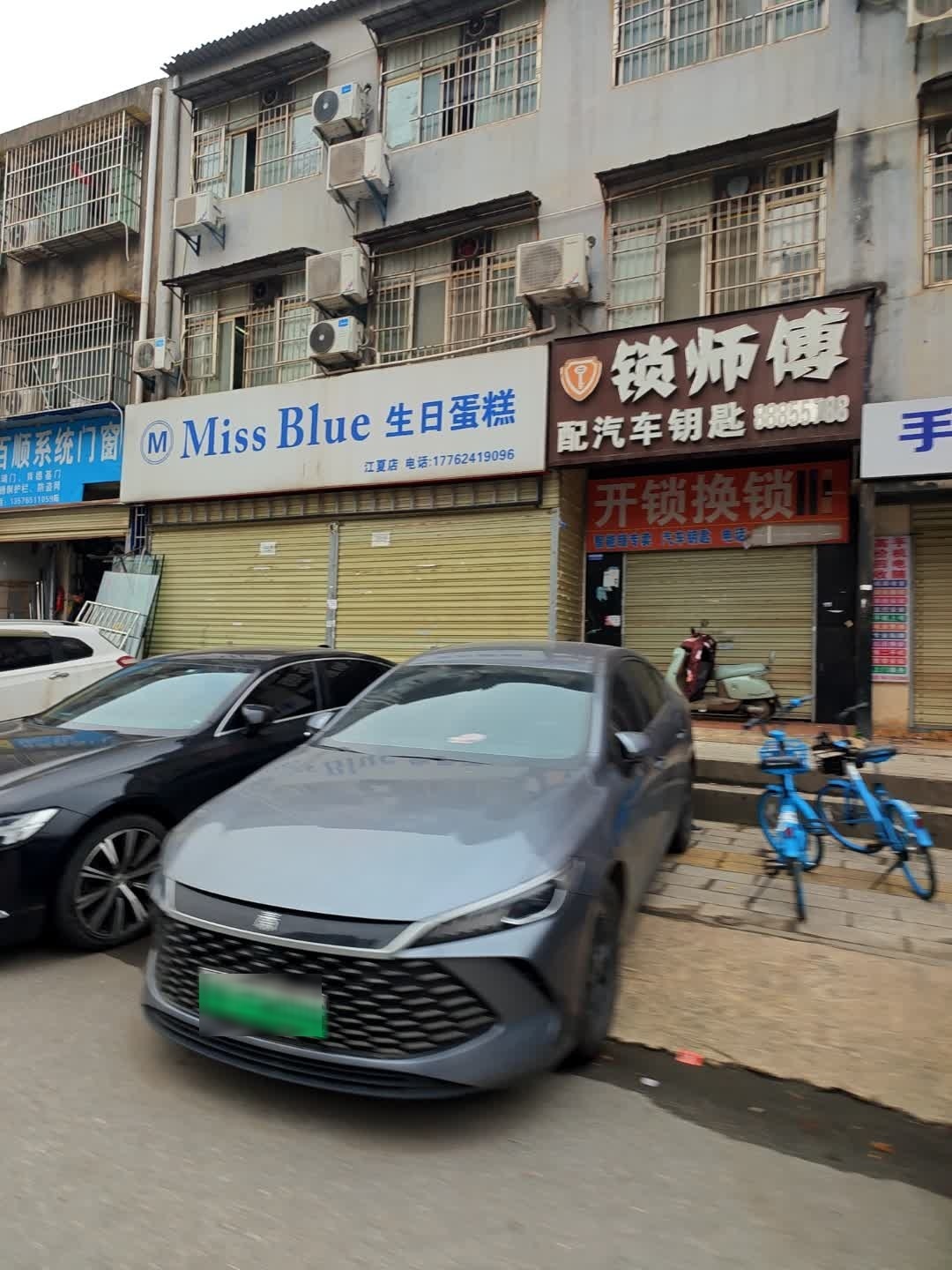 锁师傅配汽车钥匙