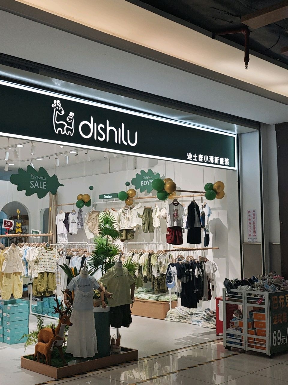 迪士鹿小清新童装(厦门市工人体育馆店)