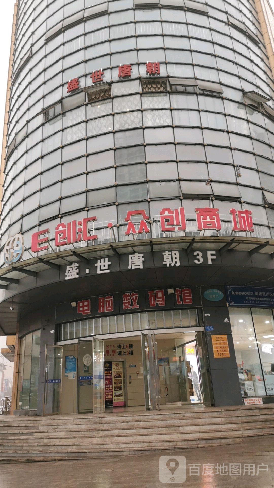 盛世唐朝3d影院式浴会所