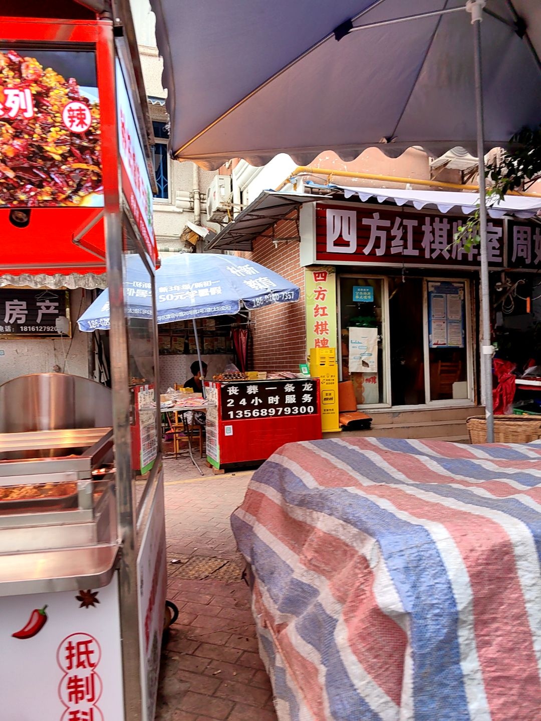 四方红棋牌室