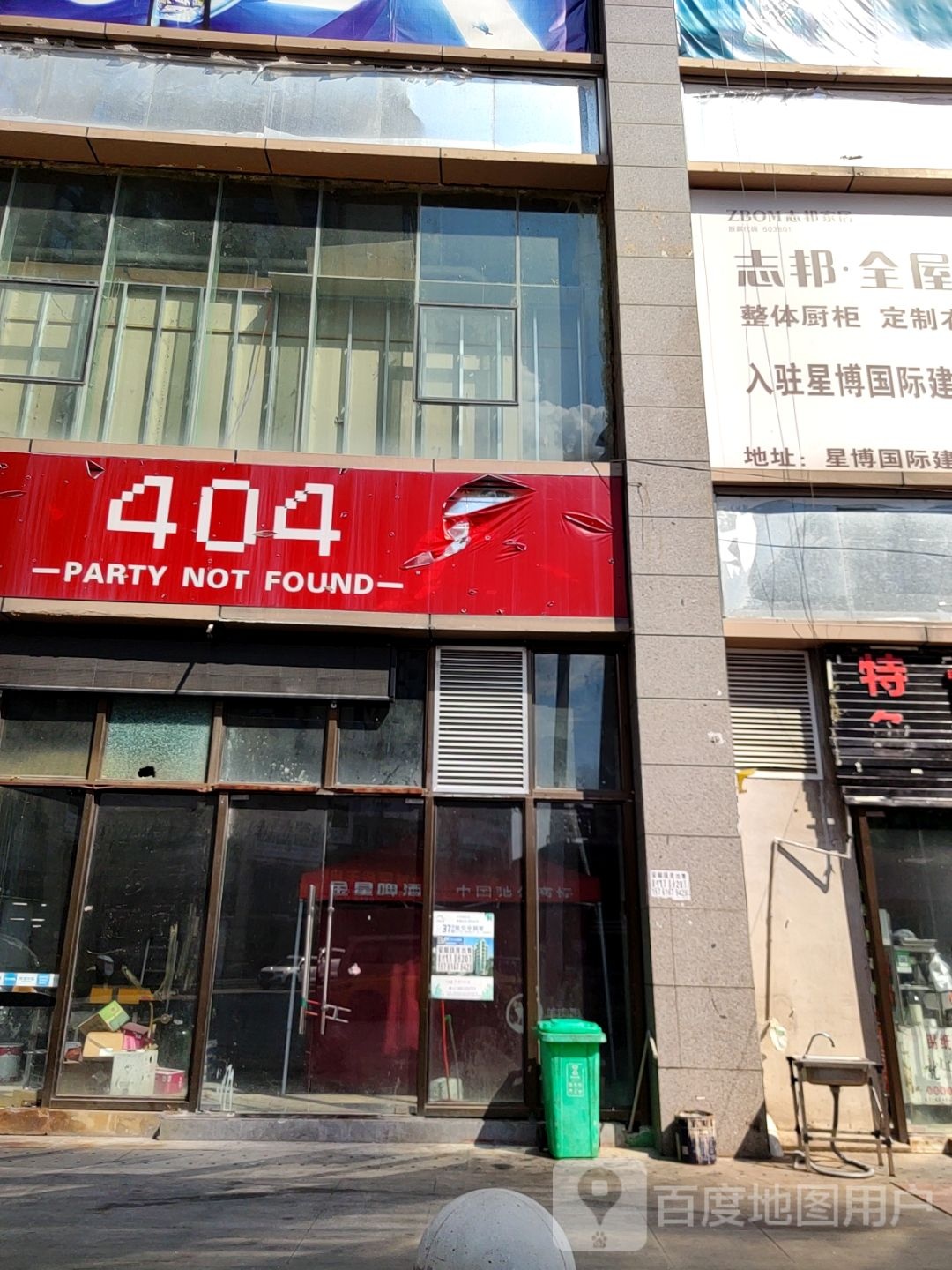 普定乐吧404潮饮酒吧