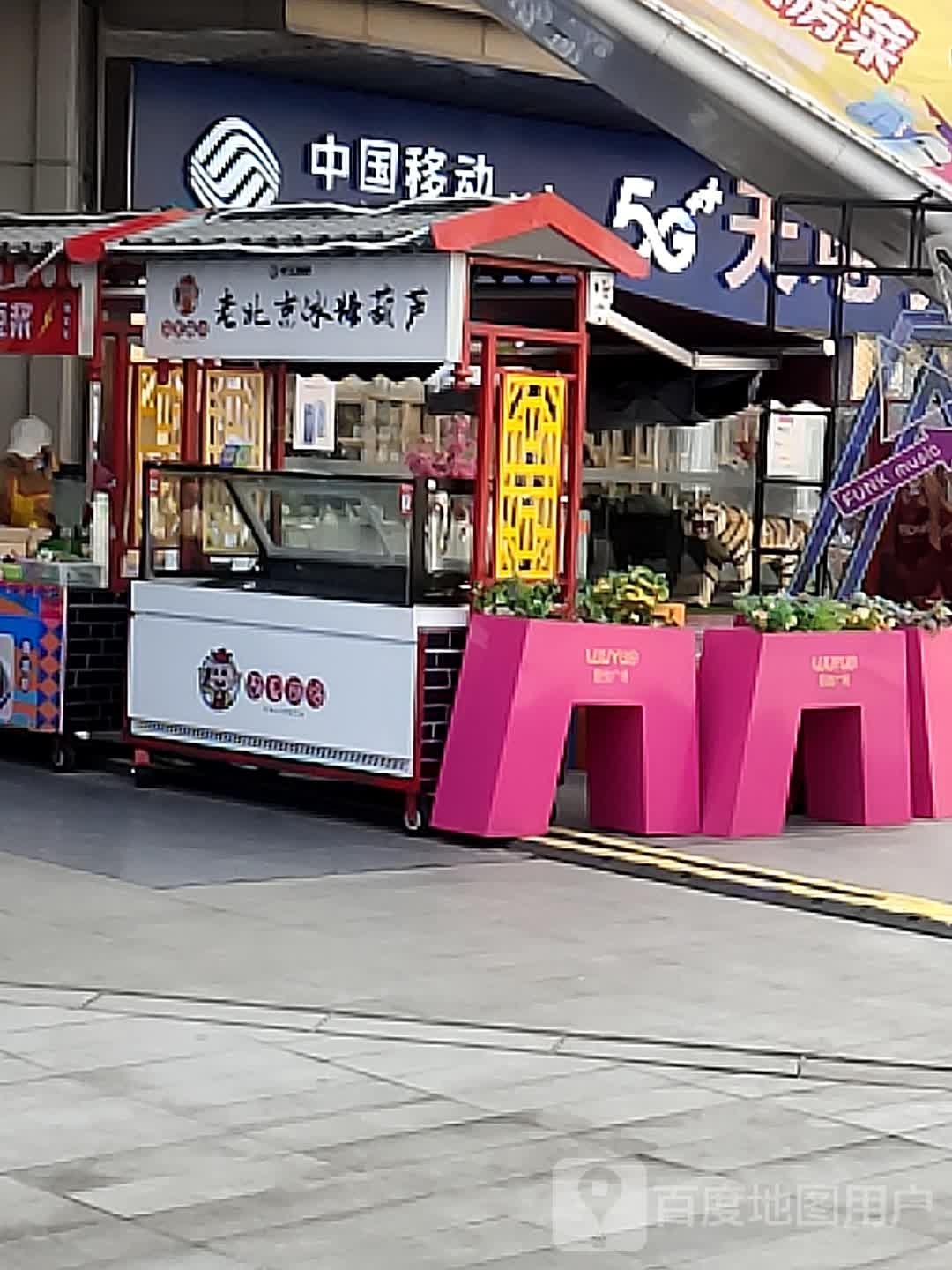 嘲糖葫芦初吕