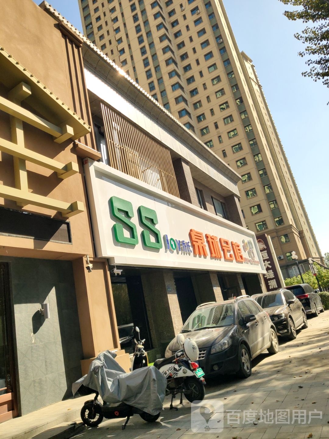 SS乔氏桌球会馆(河东店)