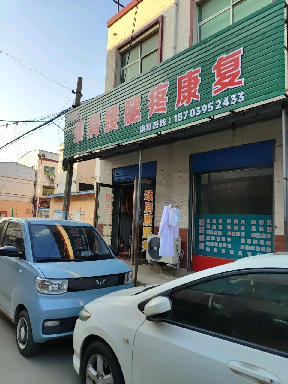 颈肩腰腿疼推拿调理环境