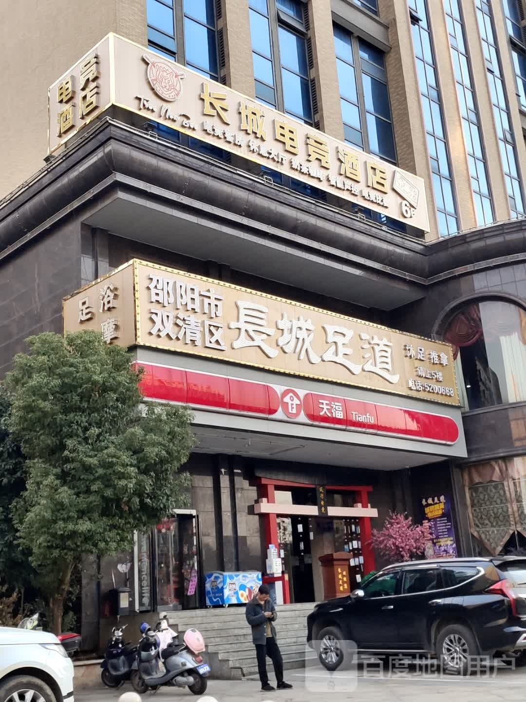 唱成足道