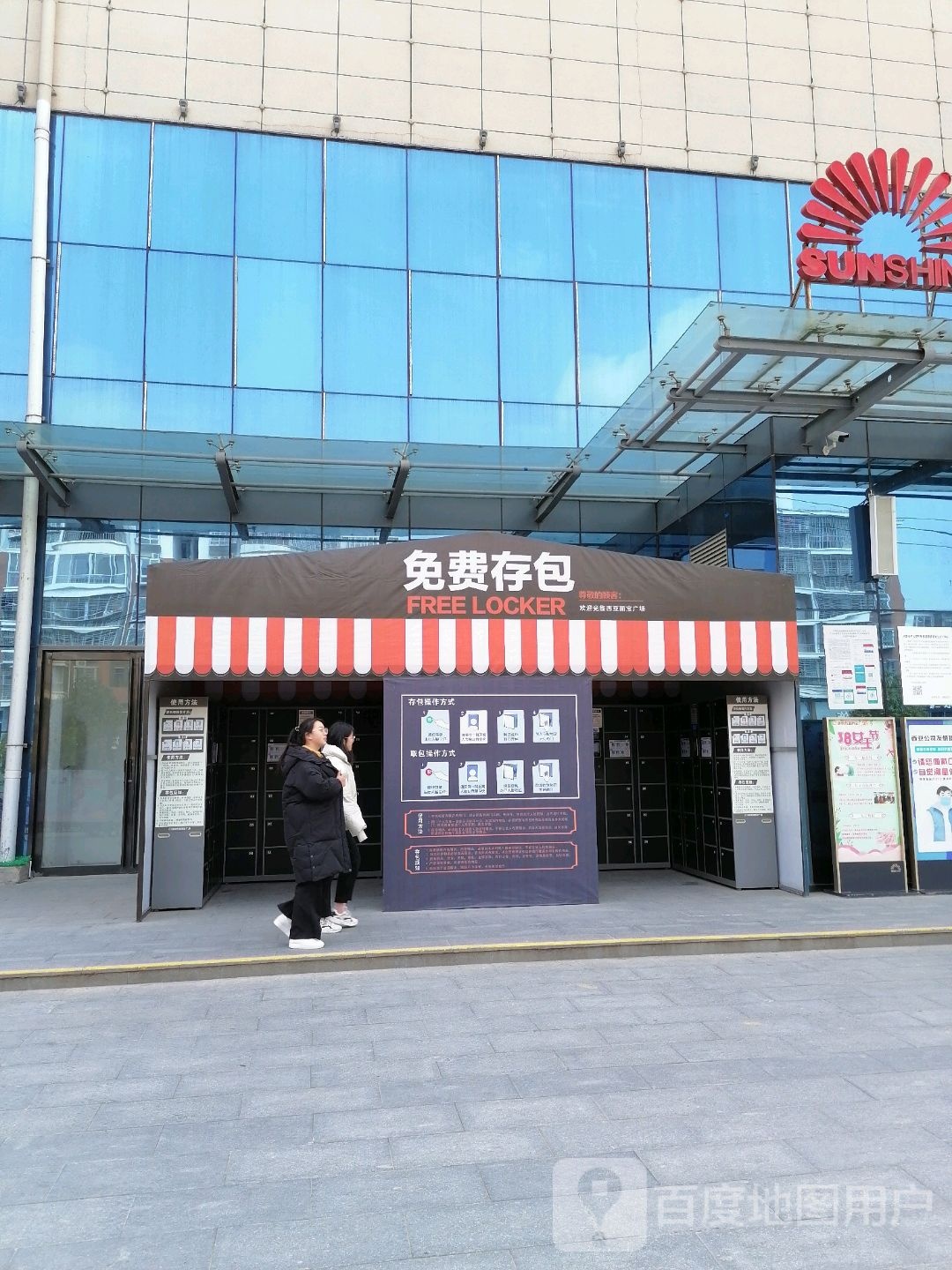 新蔡县碧乐汇(驻马店新蔡店)