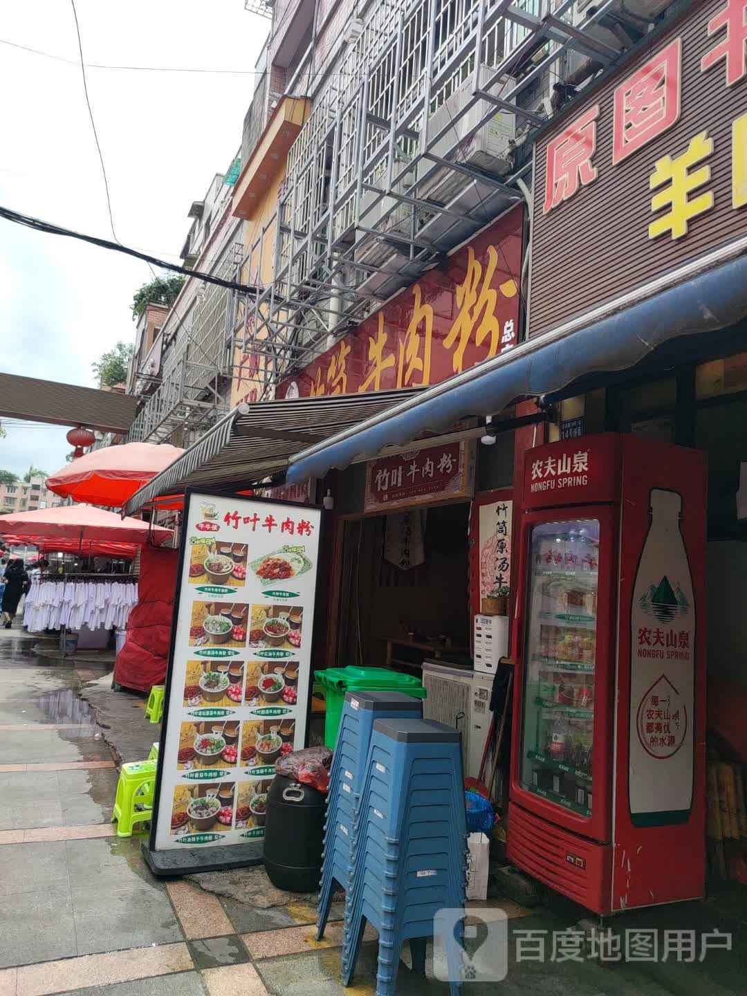 牛牛侠竹叶牛肉粉