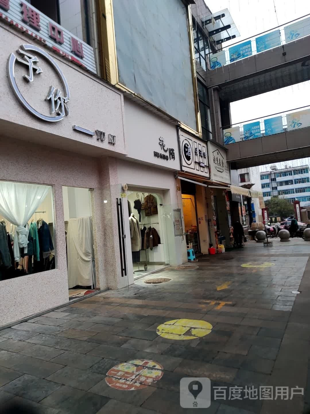 花陌
