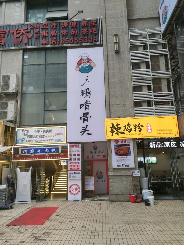 小美·美食城(金融街店)