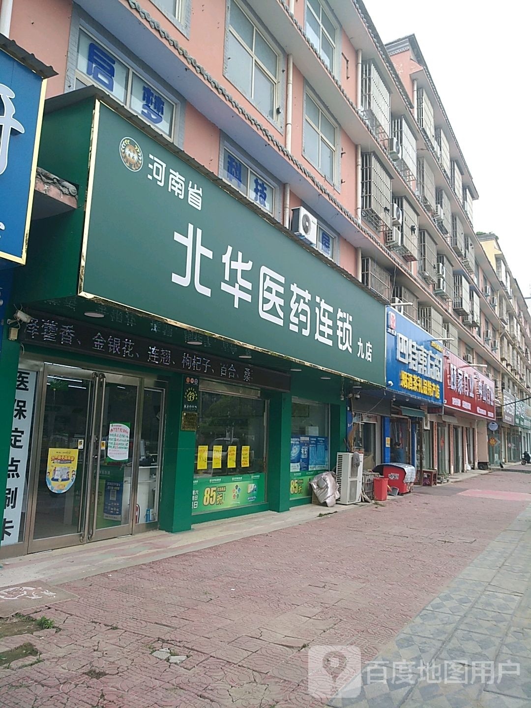 西华县四特东方韵(青华路店)