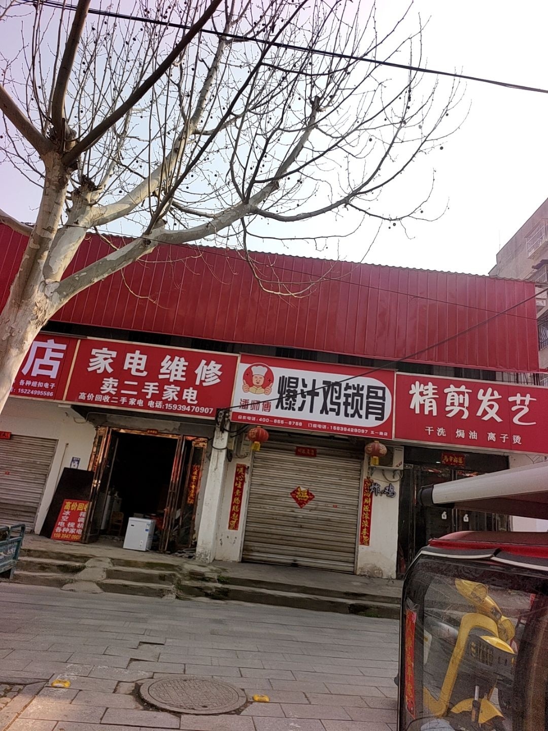 家电维修
