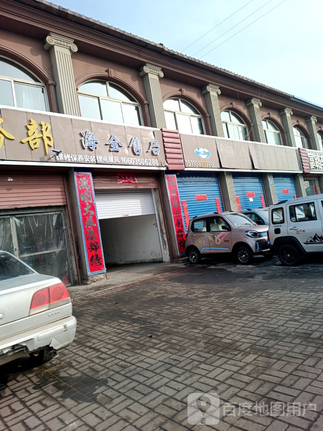 海全售后
