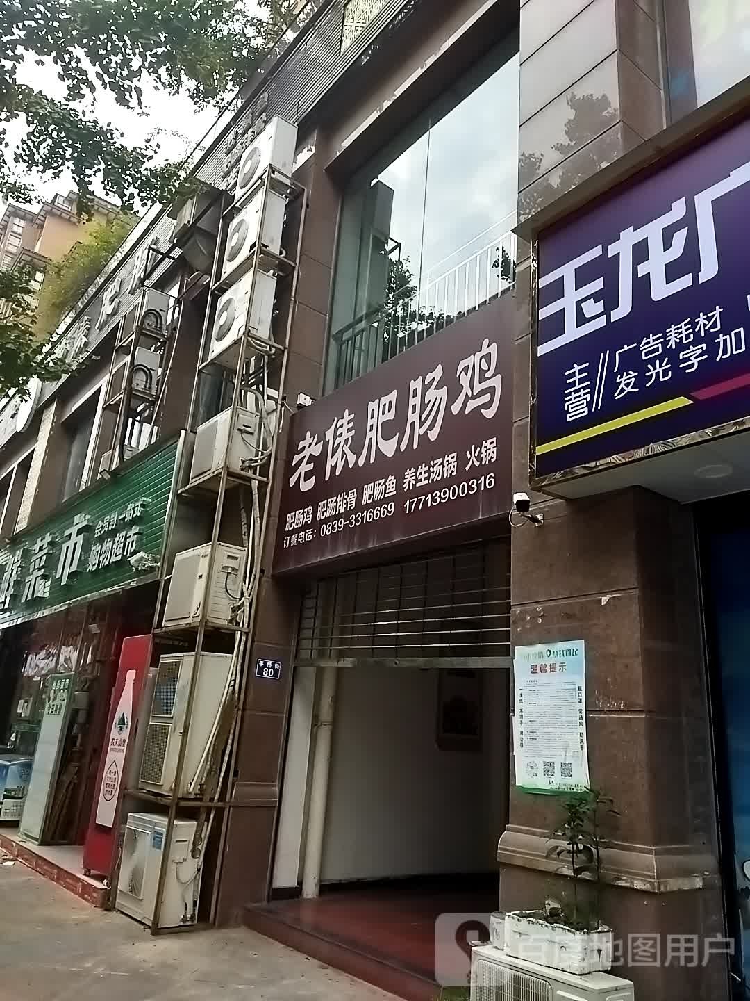 尚鲜菜十狗物超市