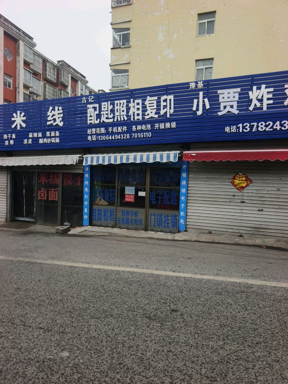 古记配匙照相复印