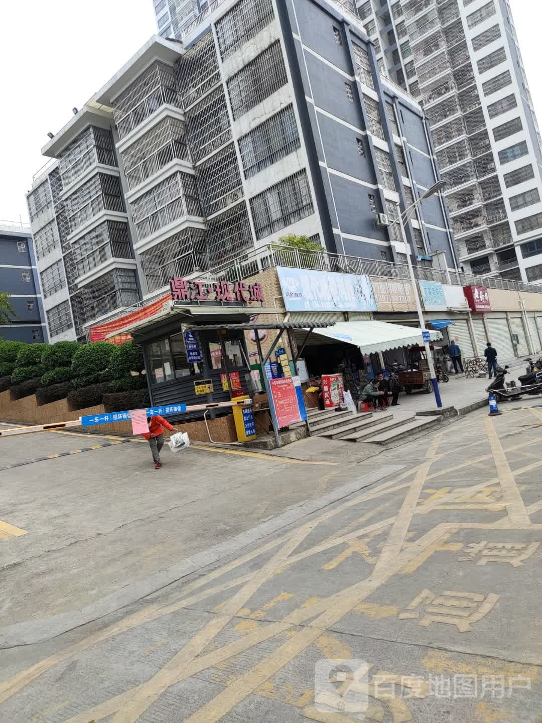 现在城便利店