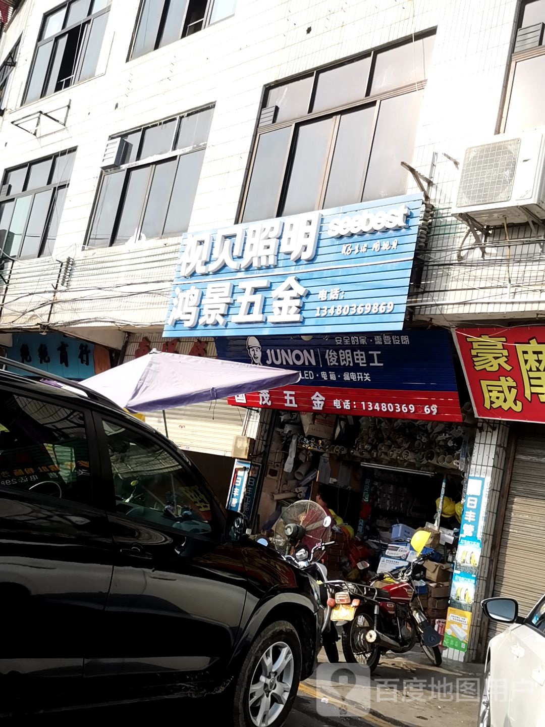 鸿景五金