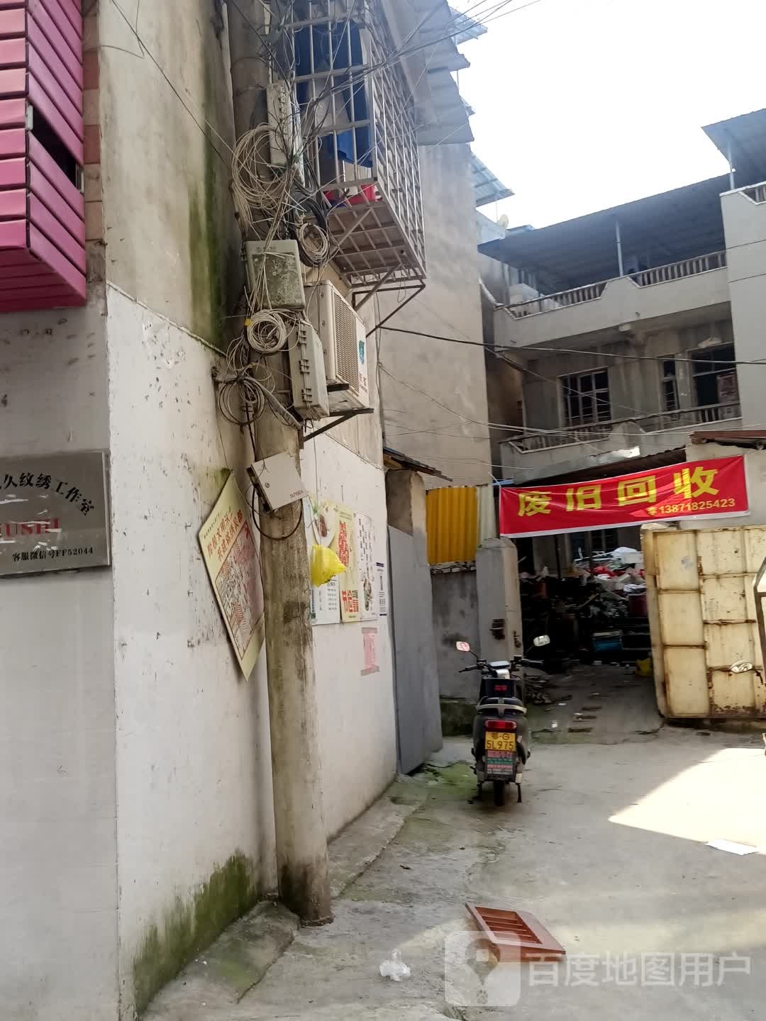 废旧回收