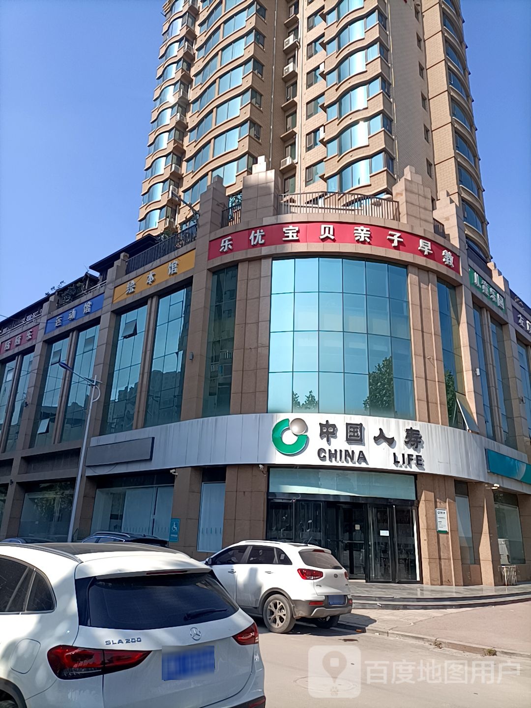 乐优宝贝亲子早教