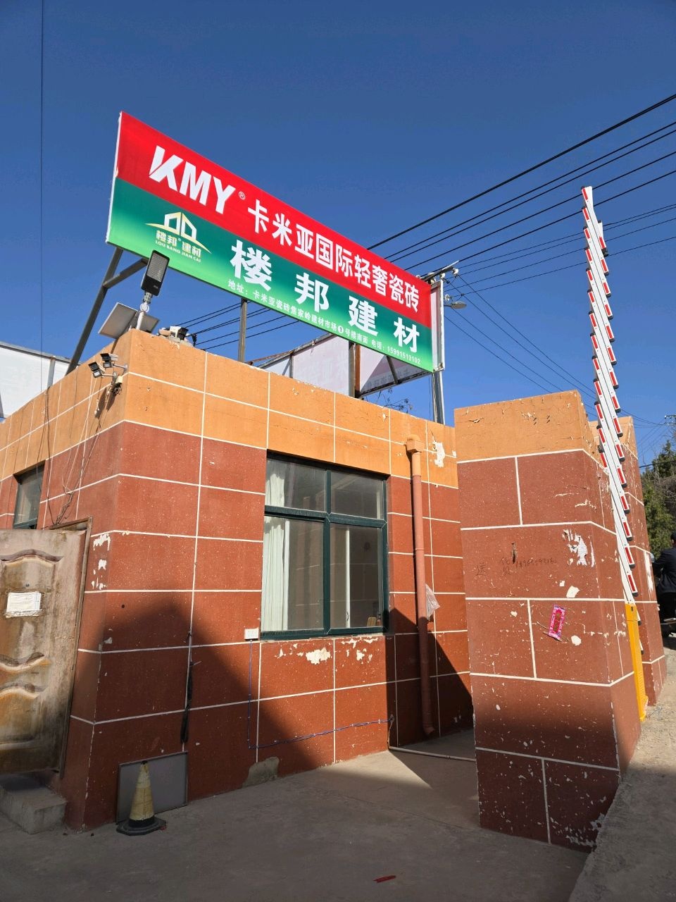 卡米亚国际轻奢瓷砖(王家川大桥店)