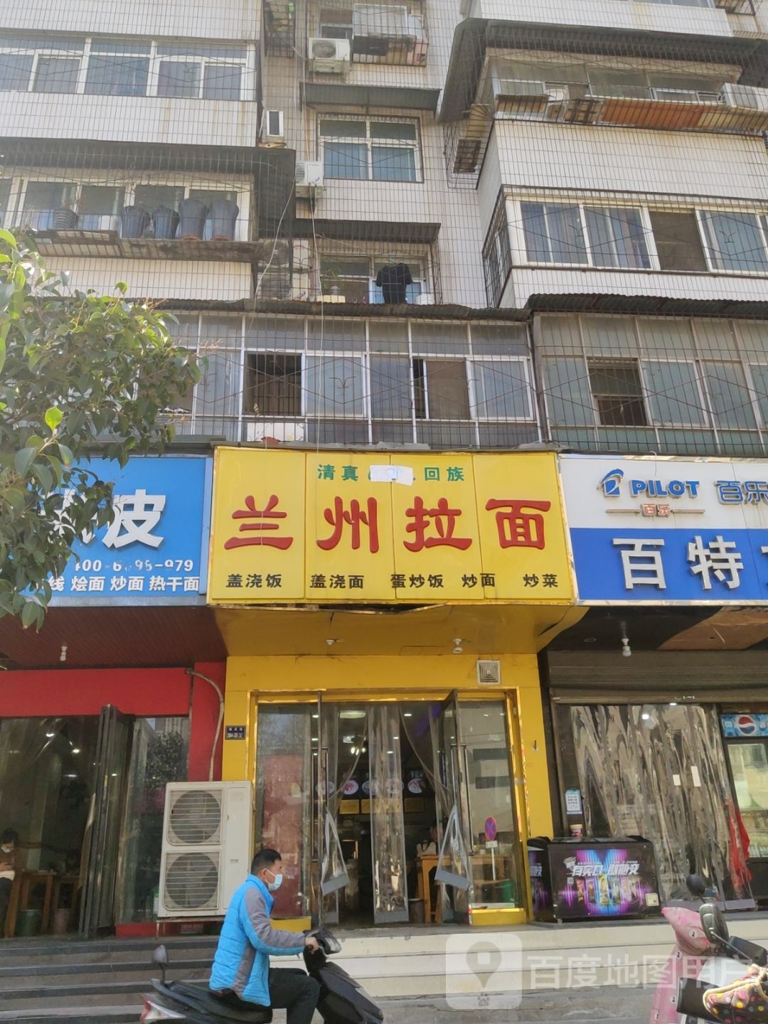 晨光文具(南关街店)