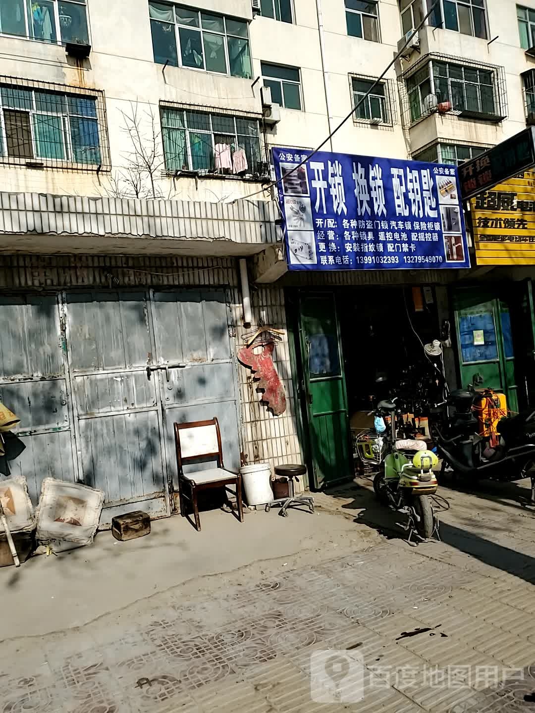备案开锁精修各种车