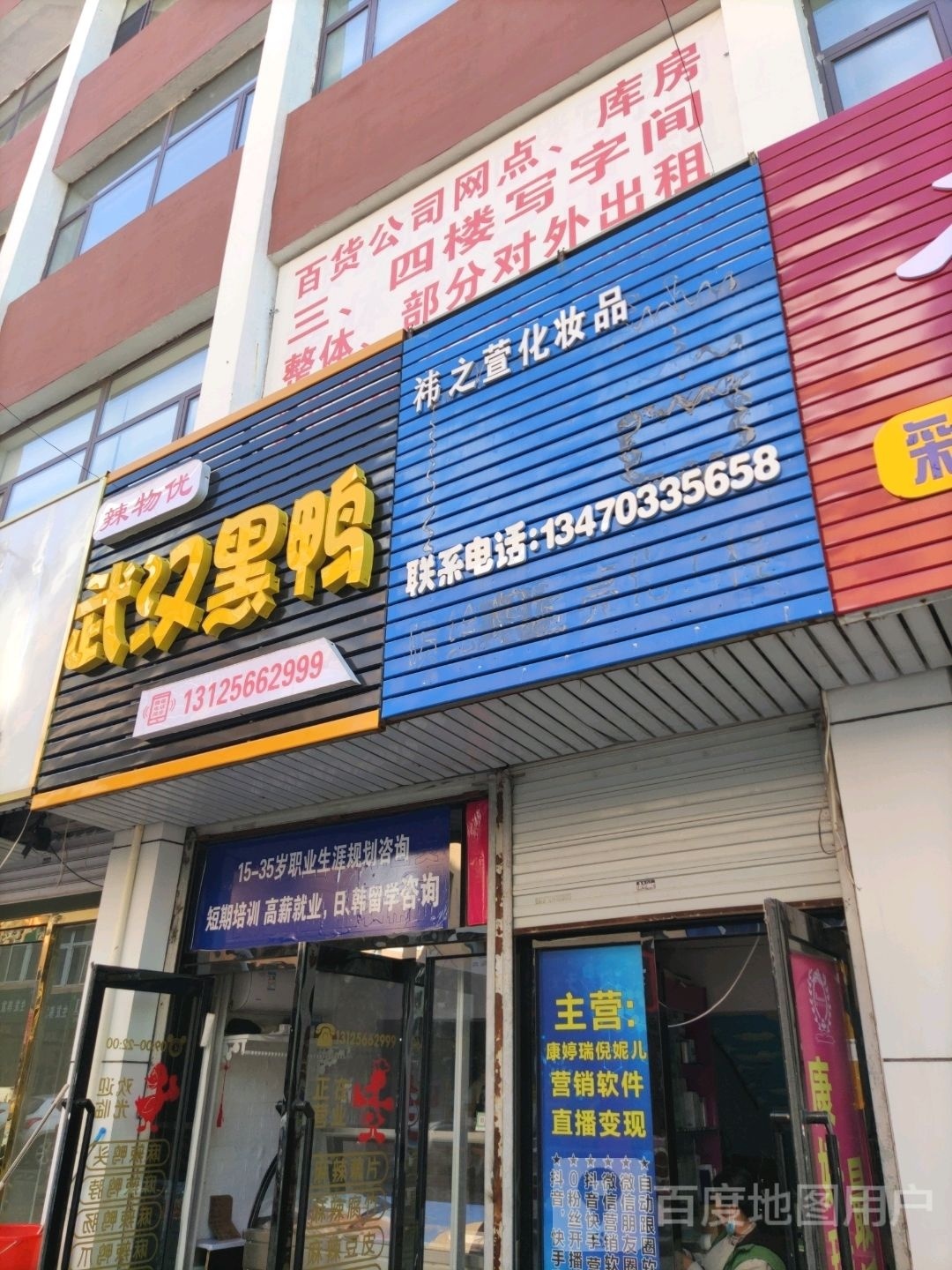 超浔黑鸭(百纺店)