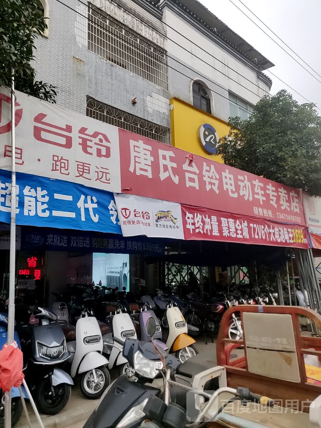 台铃电动车车(朝东店)