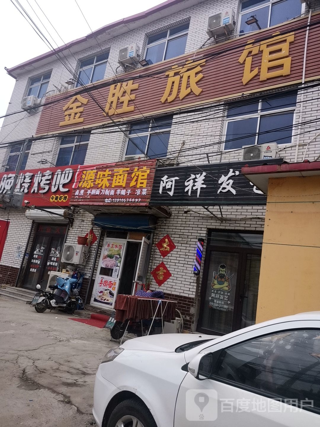 金胜宾馆(复兴路店)