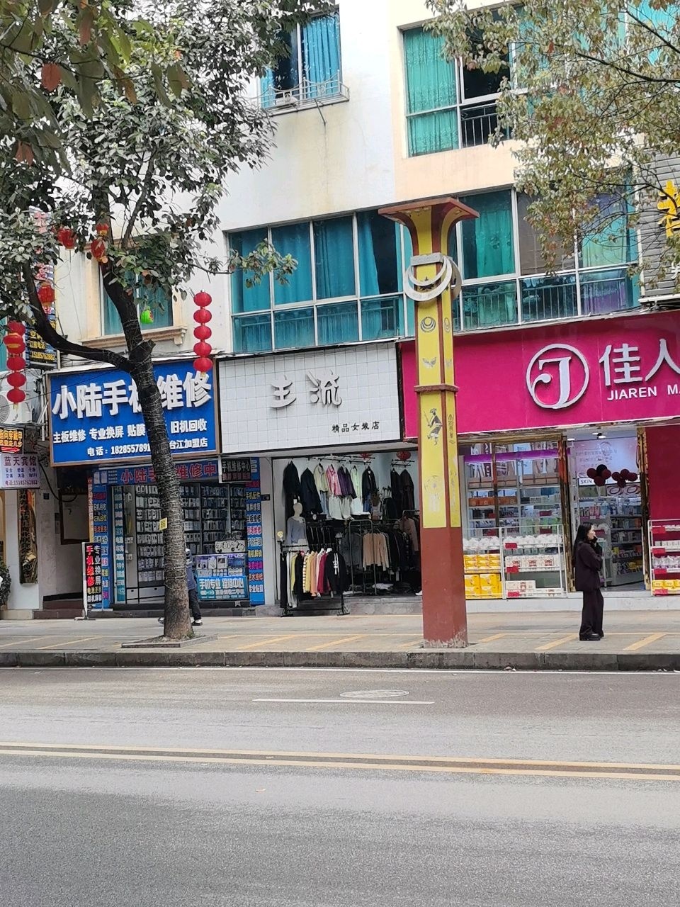 小陆手机维修(台江店)