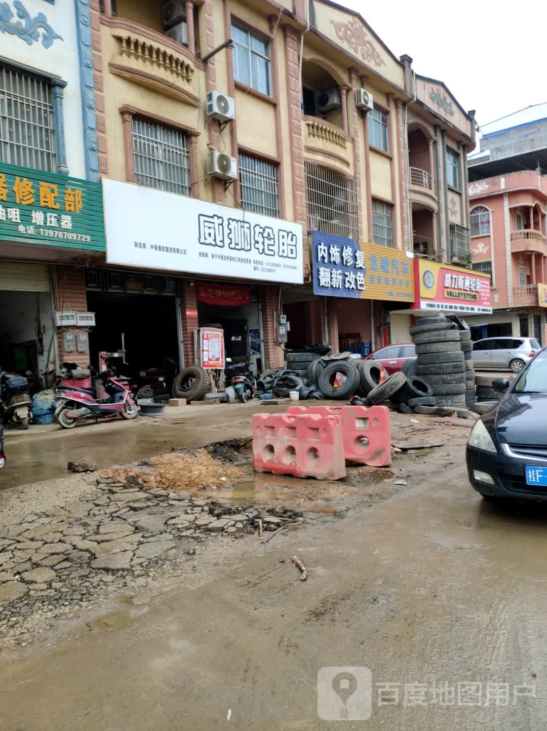 龙骏汽车维修保养中心