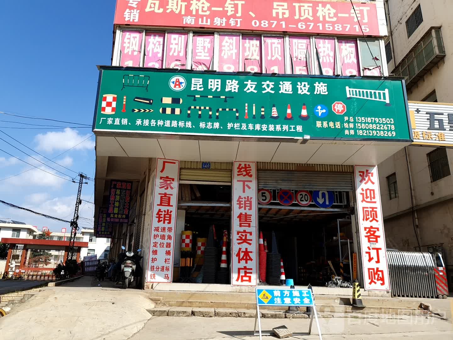 路冠交通设施