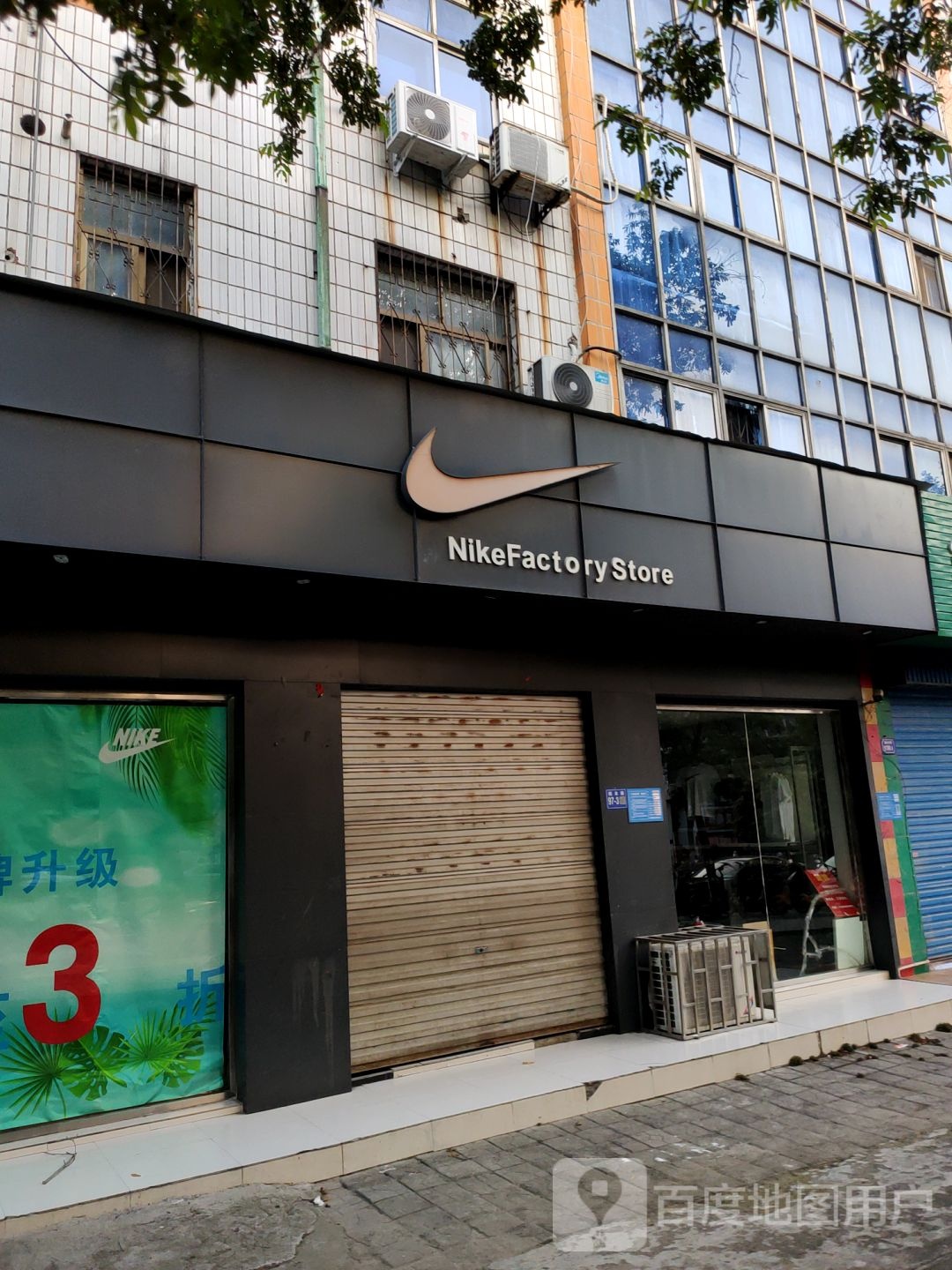 巩义市NIKE(桐本路店)