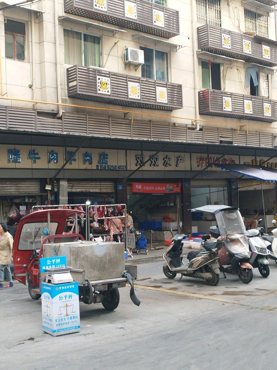 双双水产