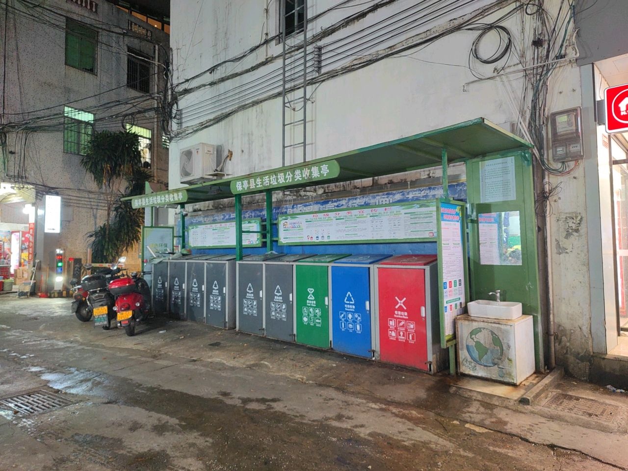 保亭县生活垃圾分类收集亭
