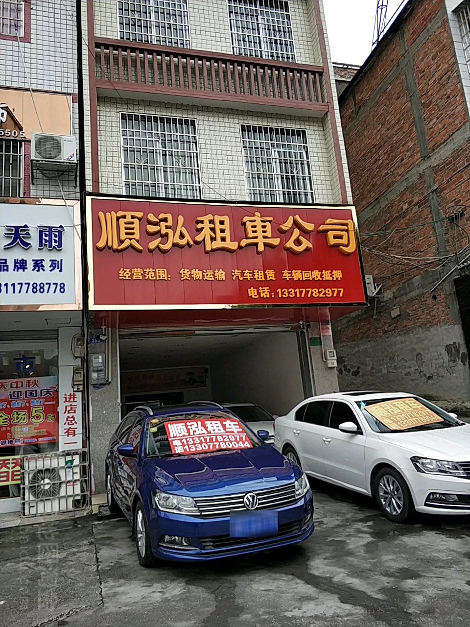 顺泓租公司司(大洋购物广场河池店)