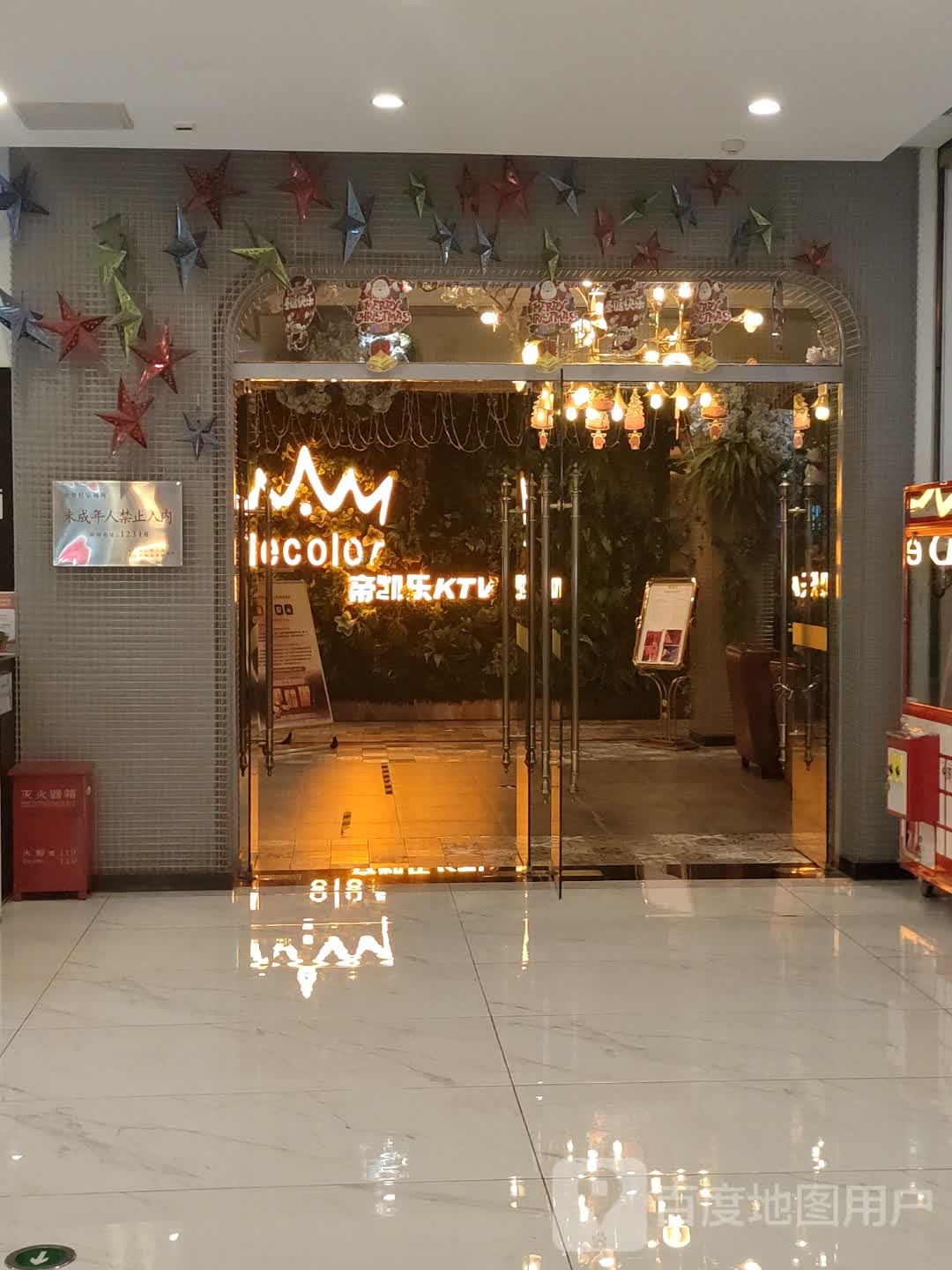 帝凯乐量版式KTV(深影国际影城店)