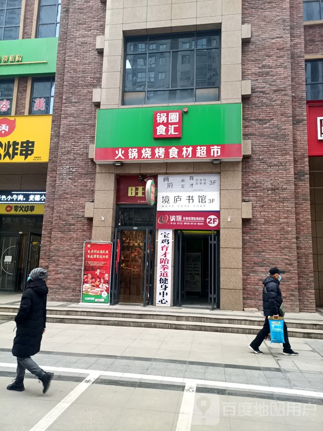 境庐书馆