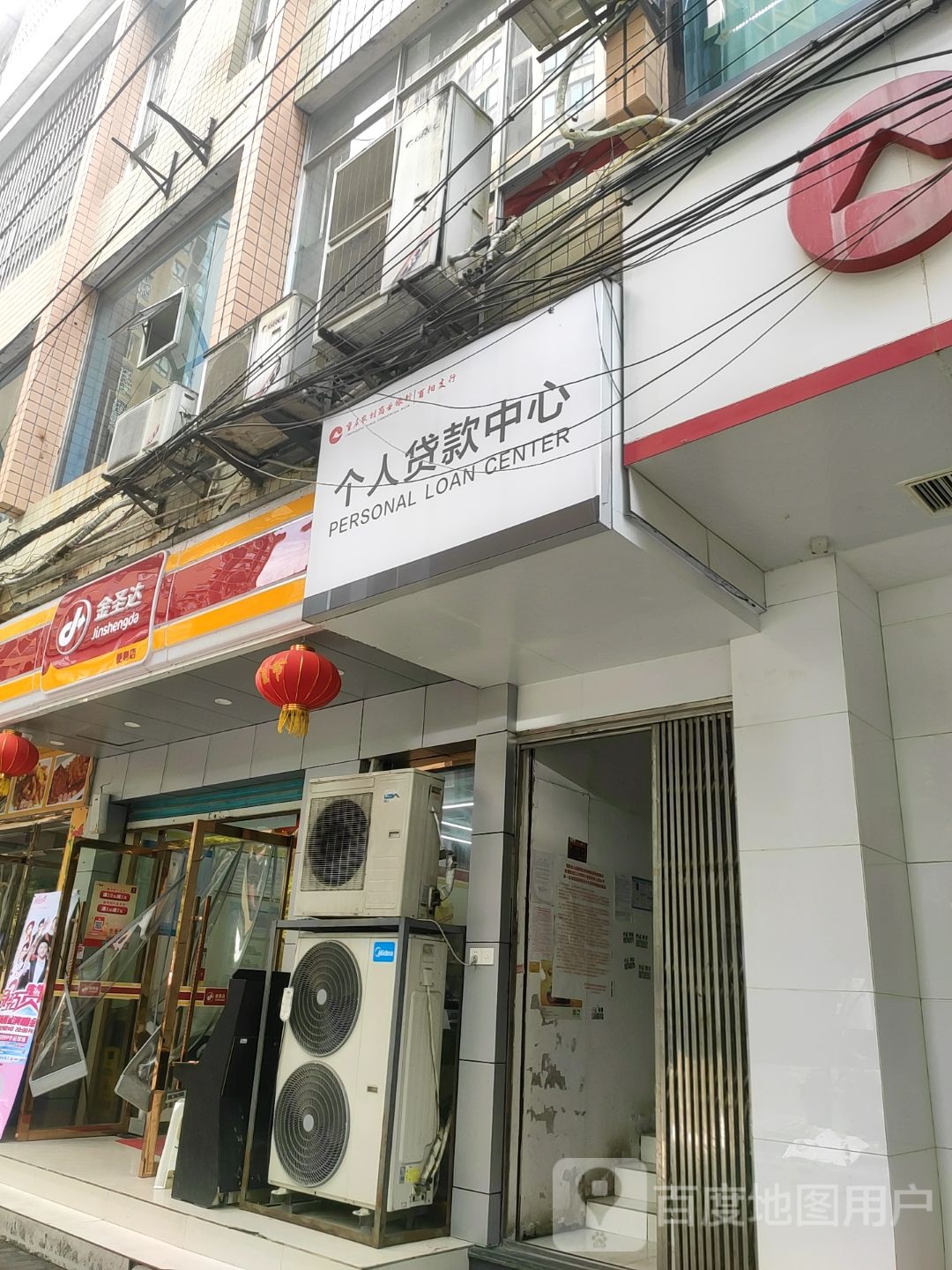金盛达(桂芳街店)