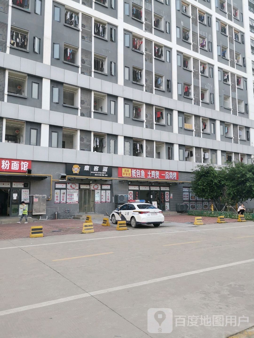豪客滋(一横路(东)店)